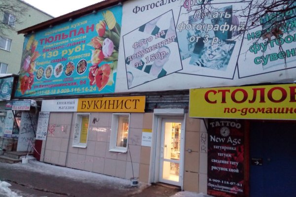 Рабочее зеркало кракена минск