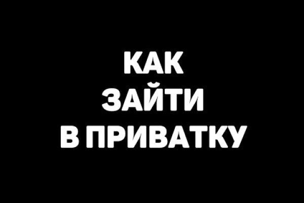 Как пополнить баланс кракен