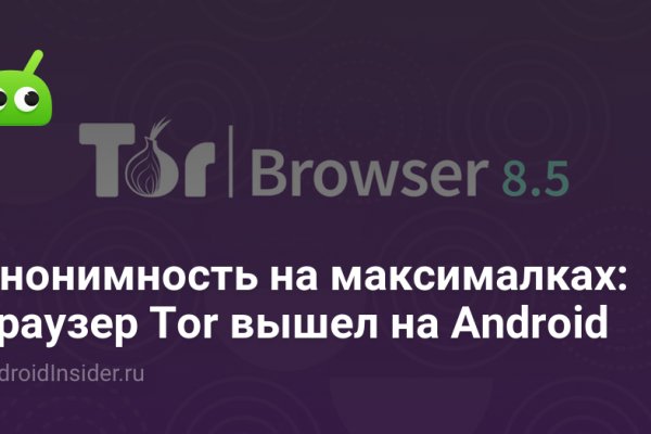 Кракен поменяла сайт onion top