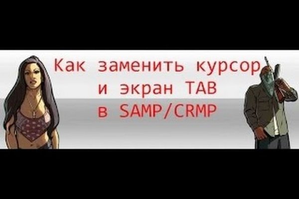 Гидра что делать после перевода на реквизиты
