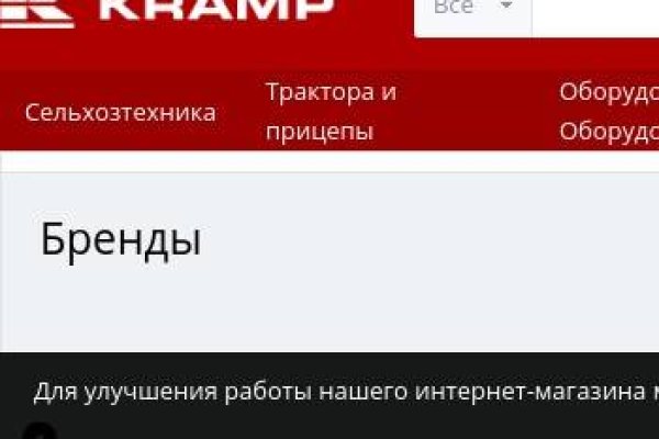 Как выглядит сайт кракен