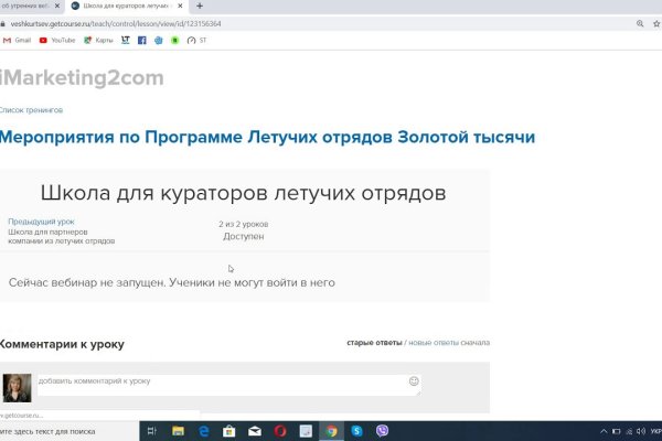 Кракен онион тор