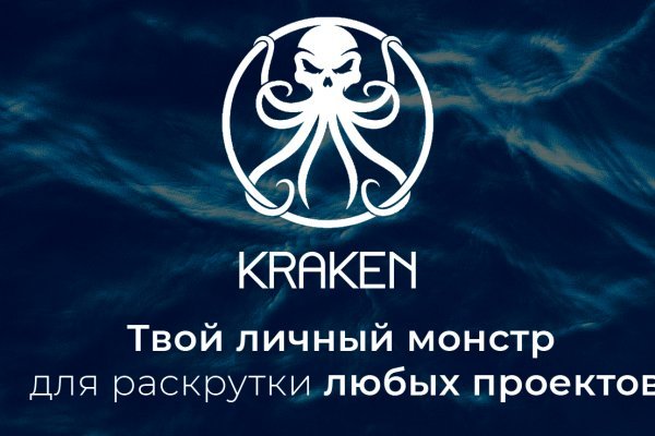 Kraken гидра